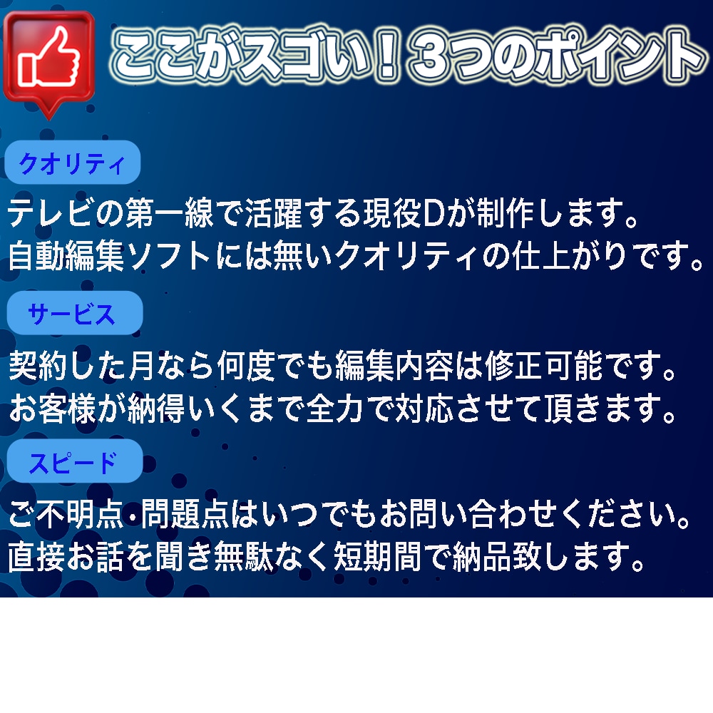 現役TVディレクターがYouTube動画編集します ハイクオリティの仕上がり・契約期間中何度でも修正可！ イメージ3