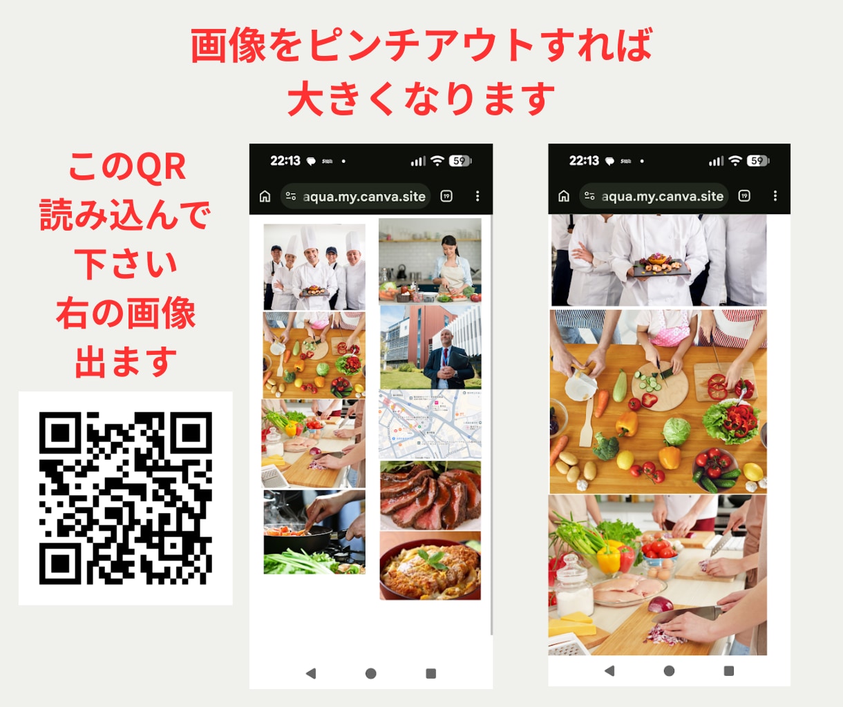 紙のチラシの限界突破　1個のQRで画像10枚でます 紙面に入りきらない情報をチラシにQRに貼るだけで伝えれます イメージ2