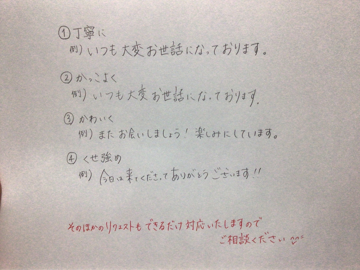 お手紙代筆いたします 手書きで書きたいけど自信がない方！手書き代筆いたします。 イメージ1