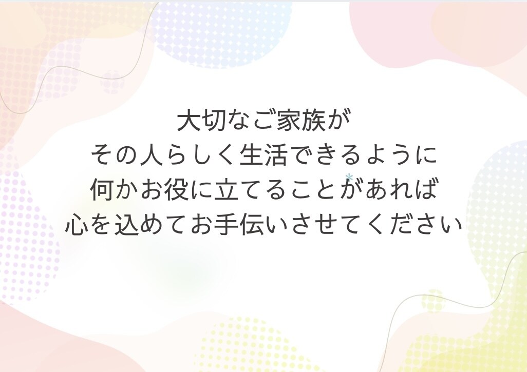 限界が来る前に　認知症介護のお悩みお聞きします 作業療法士が認知症症状の対応策、地域で暮らす工夫を伝えます イメージ10