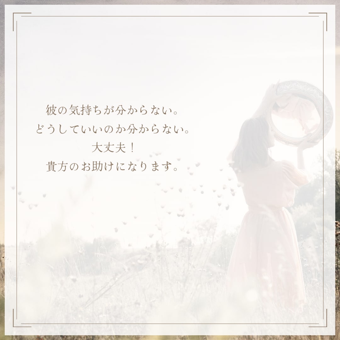 生年月日不要❤️アゲ鑑定無し！霊感霊視でします 不安な気持ちのまま過ごせれない。スピーディーな鑑定♡ イメージ2