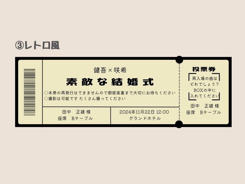 チケット風☆エスコートカードを作成致します オリジナルの結婚式に。航空券/コンサート風から選べます！ イメージ4