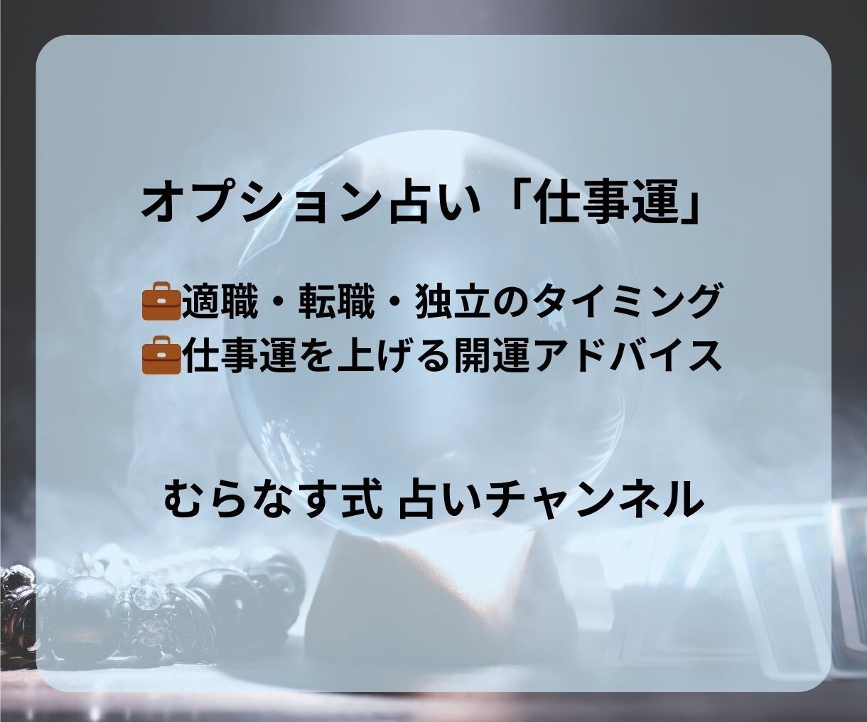 四柱推命×九星気学×姓名判断で運勢を鑑定します 血液型や星座も組み合わせて、運勢・相性・未来を占います！ イメージ5