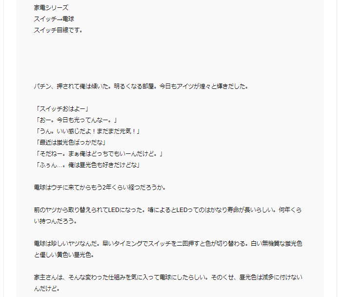BL専用！2000字程度で小説（文章）書きます 読みたいBLがあるのに、書いている人がいないあなたに！ イメージ1
