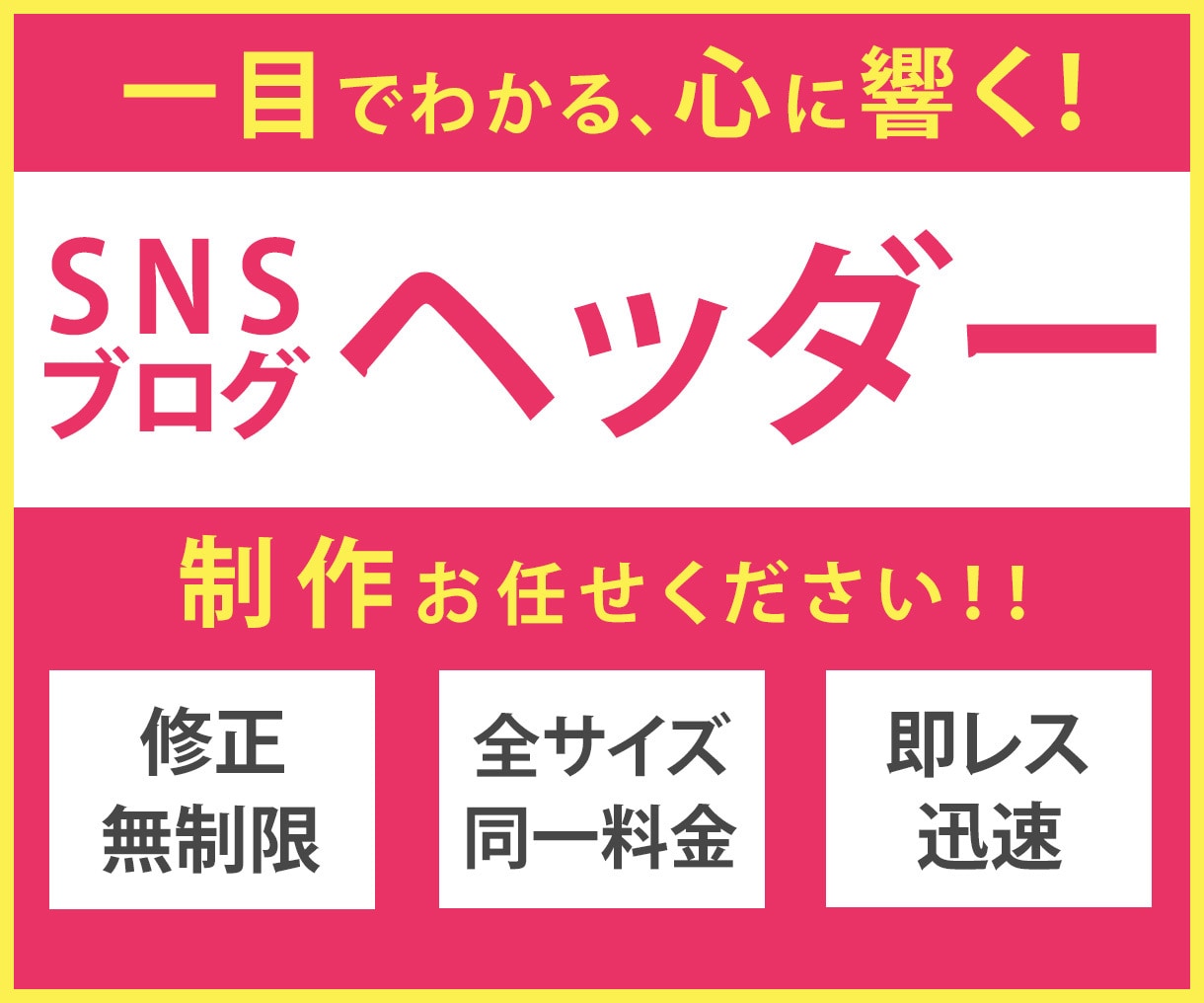 お悩み解決のお手伝い！ヘッダーを制作いたします 修正無制限でご対応いたします！ イメージ1