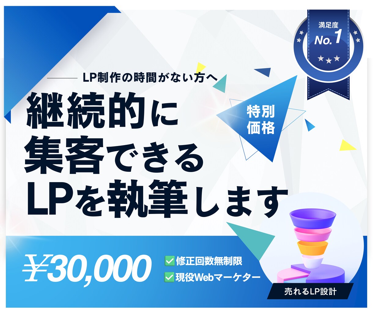継続的に集客できるLPをライティングします Webマーケティングのベンチャー企業で実務経験あり イメージ1