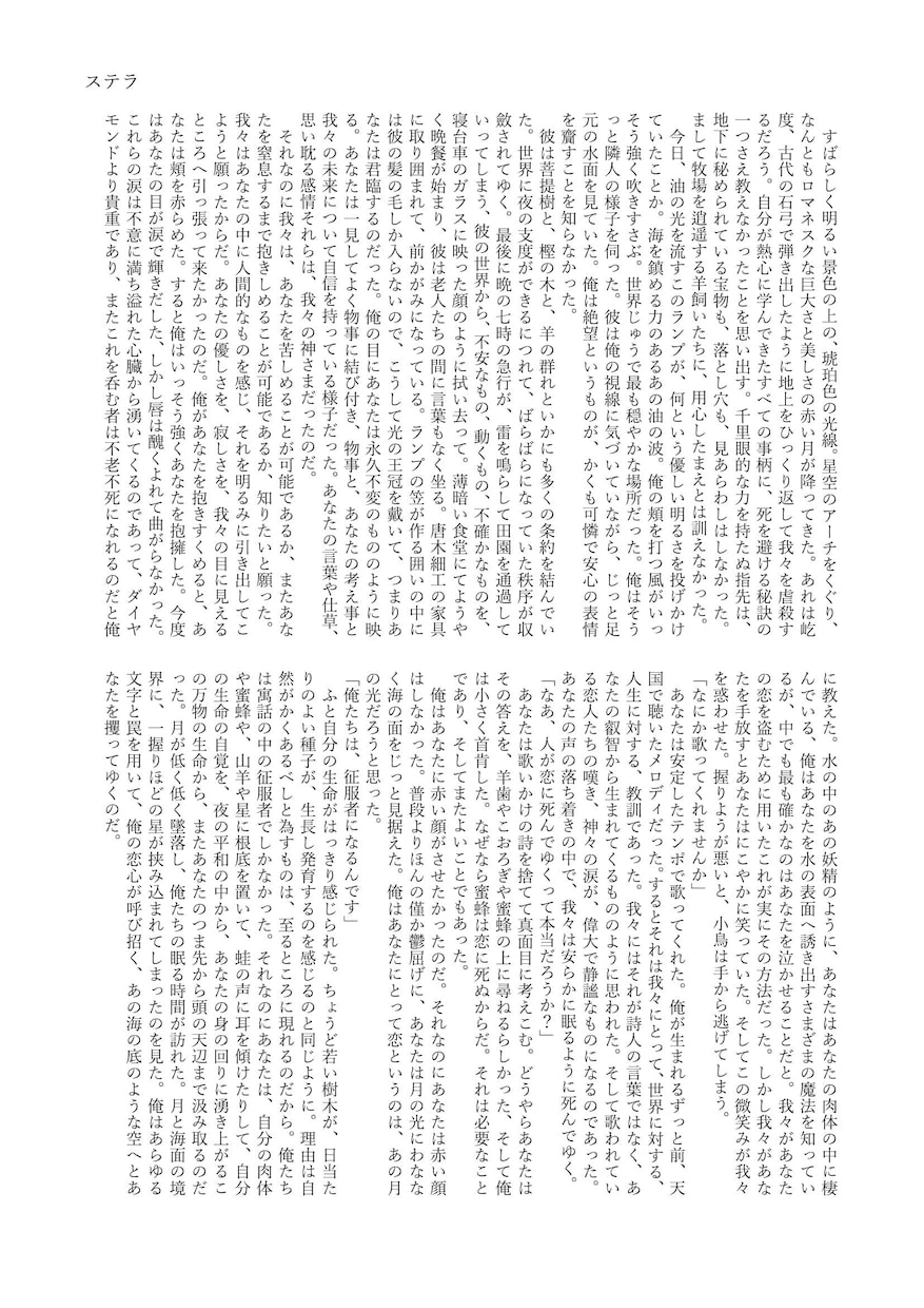 お好みの小説お書きします 抒情的な雰囲気で、オリジナル夢小説二次創作BLGLNL対応！ イメージ1