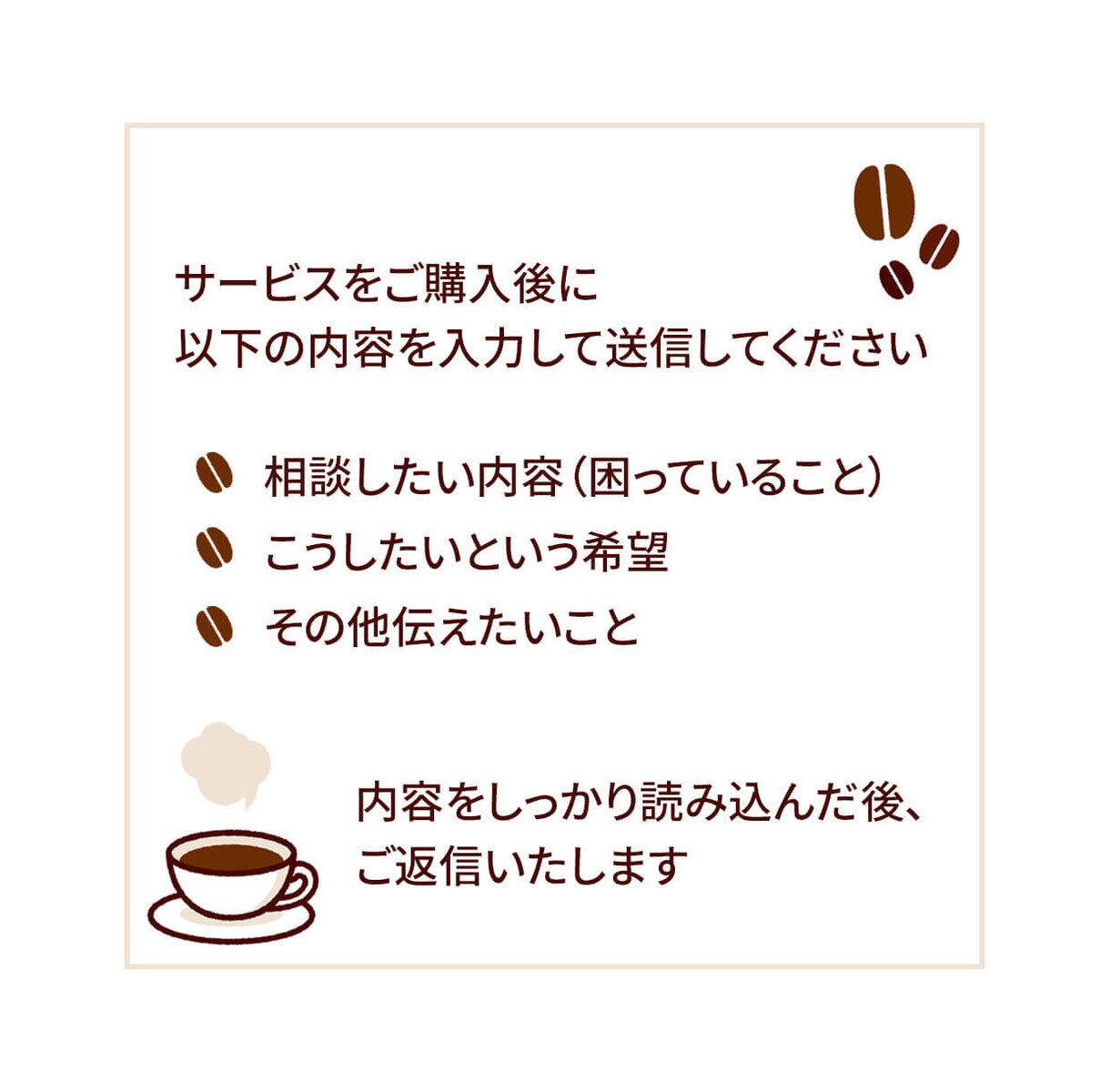 あなたの問題解決のヒントを一緒に探します 看護師デザイナーがお話を伺って調べたり、一緒に考えます イメージ4