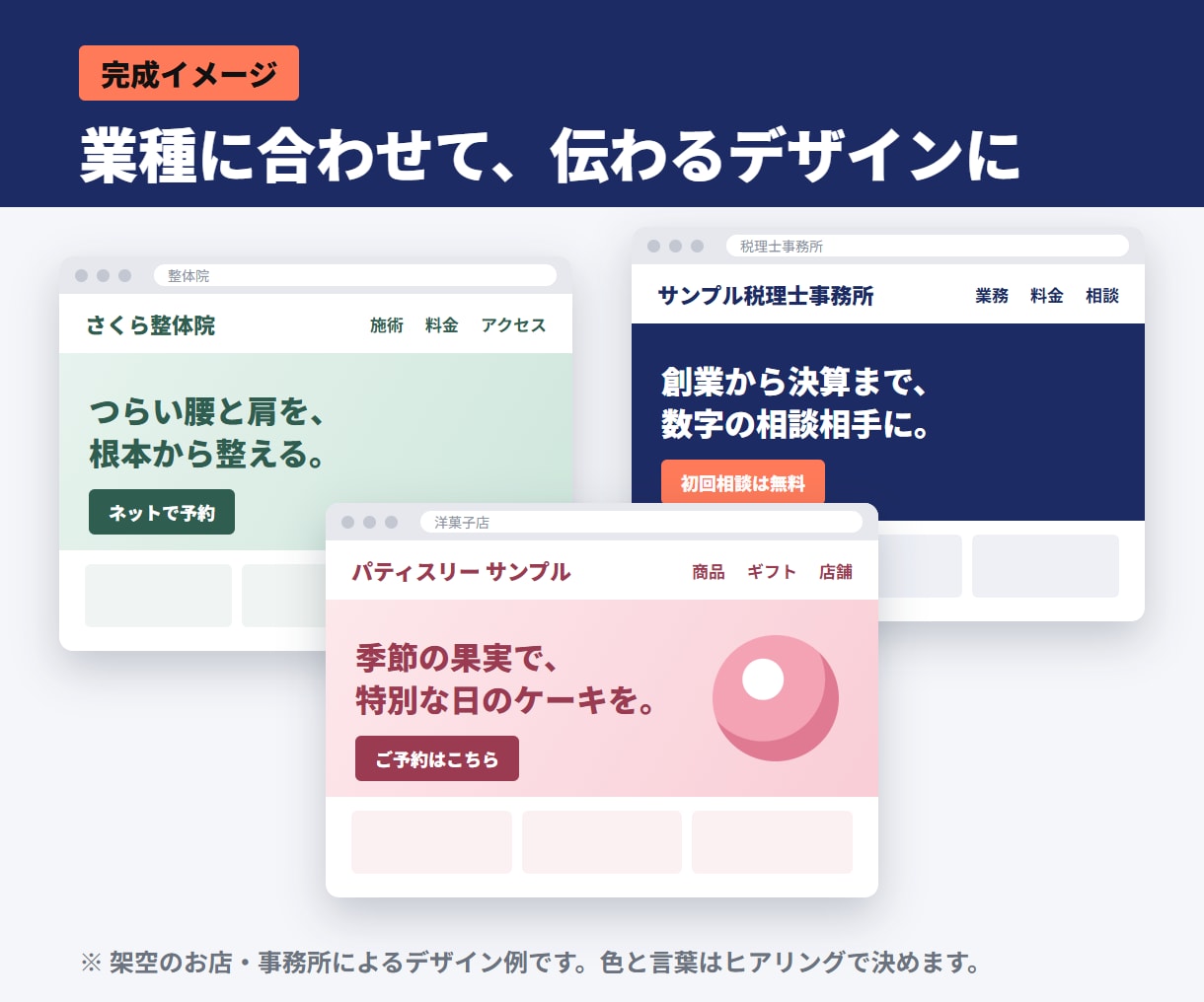 中小企業・個人事業主の伝わるホームページを作ります 強みと人柄を、お客様に届く構成と言葉で形にします イメージ4