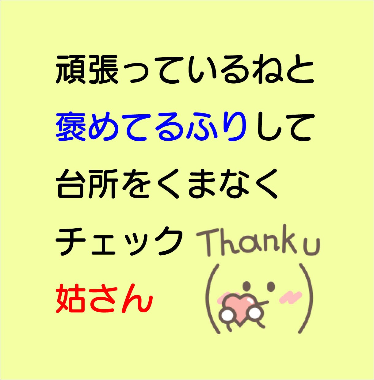 秘密厳守｜子どもを持つ女性を全力で応援します １分～OK｜我が子夫姑近所【イライラ不安全部受け止めます】 イメージ8