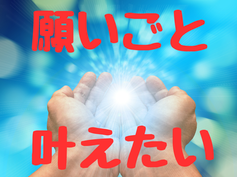 開運アドバイスします 今の不幸から脱却したい、幸せになりたい方、秘技を伝授します。 イメージ2