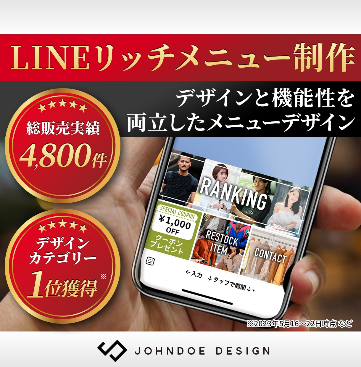 LINEリッチメニューをプロがデザイン・作成します デザインと機能性を両立したラインリッチメニューをプロが制作 イメージ1