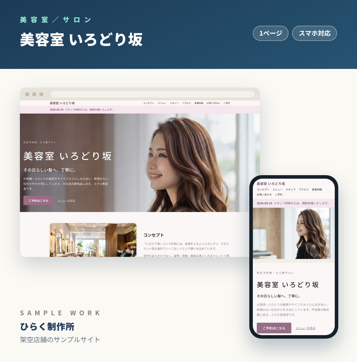 個人店向けサーバー代0円のホームページを作ります 維持費はドメイン代だけ！エンジニア歴22年が制作 イメージ3