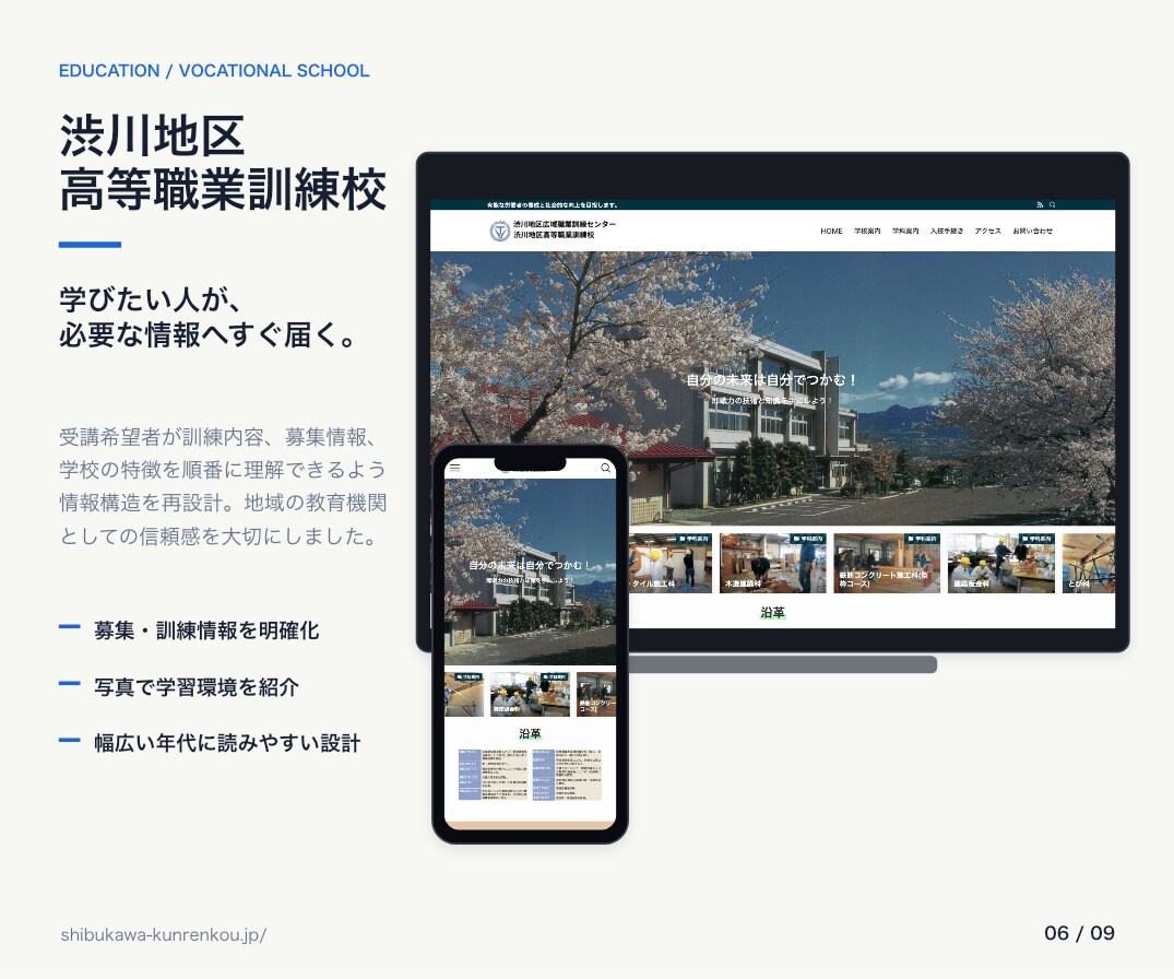 原稿がなくても伝わるホームページを作ります 現場と経営を知る制作者が構成・文章・公開まで丸ごと対応 イメージ4