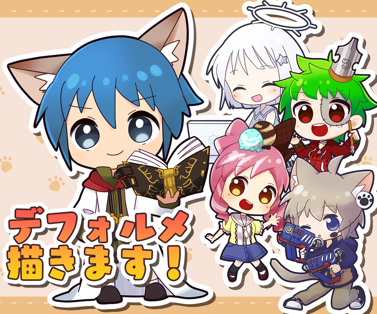 割引あり短納期対応　デフォルメイラストお描きします SNSのアイコンなどにオリジナルイラストをお探しの方どうぞ！ イメージ1