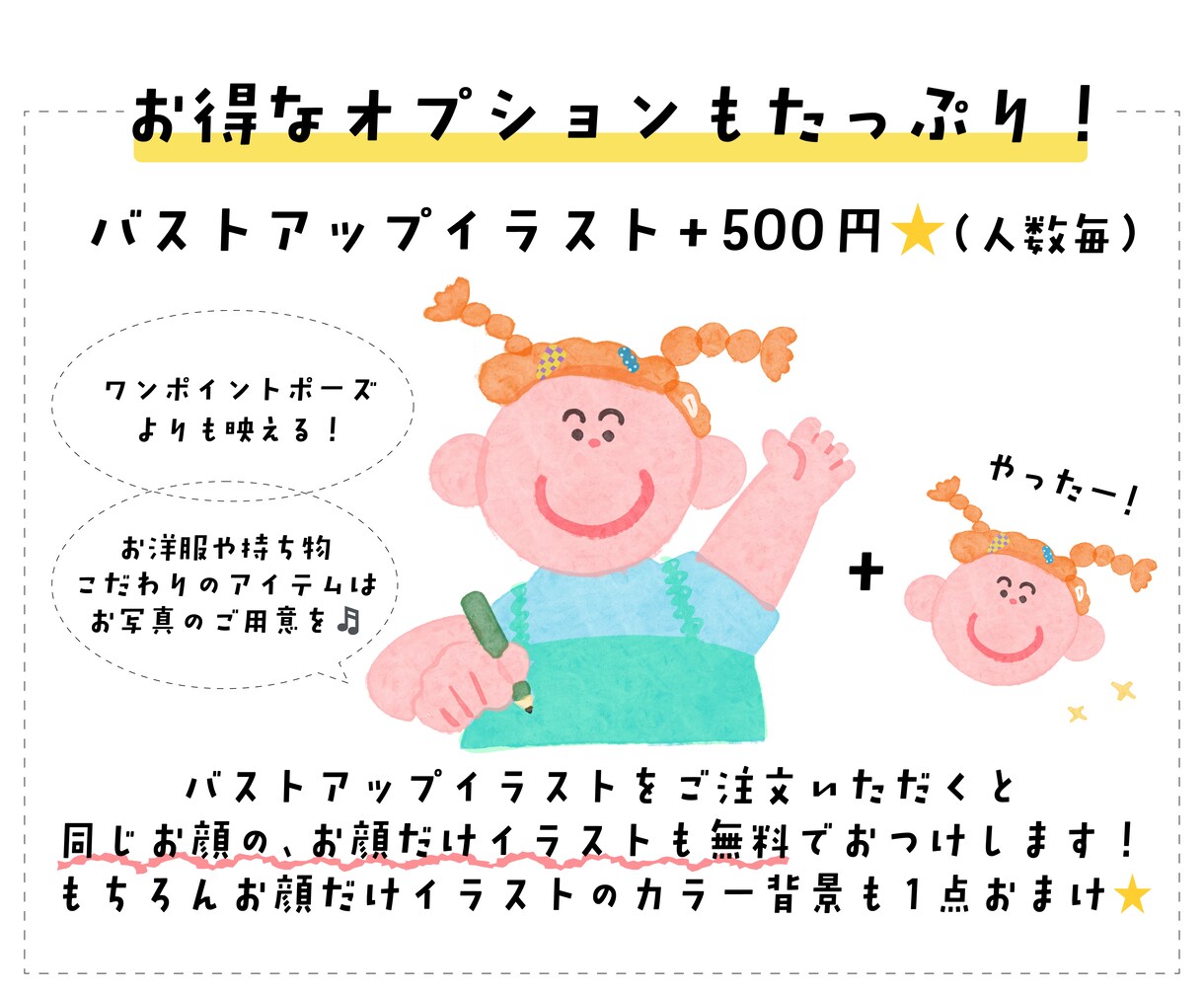水彩風で可愛い☆おしゃれなお顔イラスト描きます 1枚2人まで無料☆家族・友達との大切な一枚に♪ イメージ6
