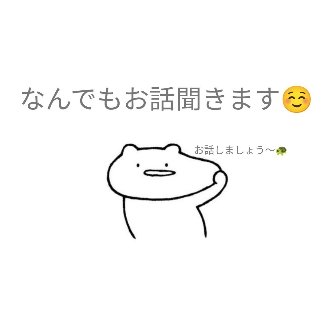無言もok)お話相手になります 愚痴、悩み事、恋愛、相談、自慢話、不幸話、何でもお話下さい✳ イメージ1