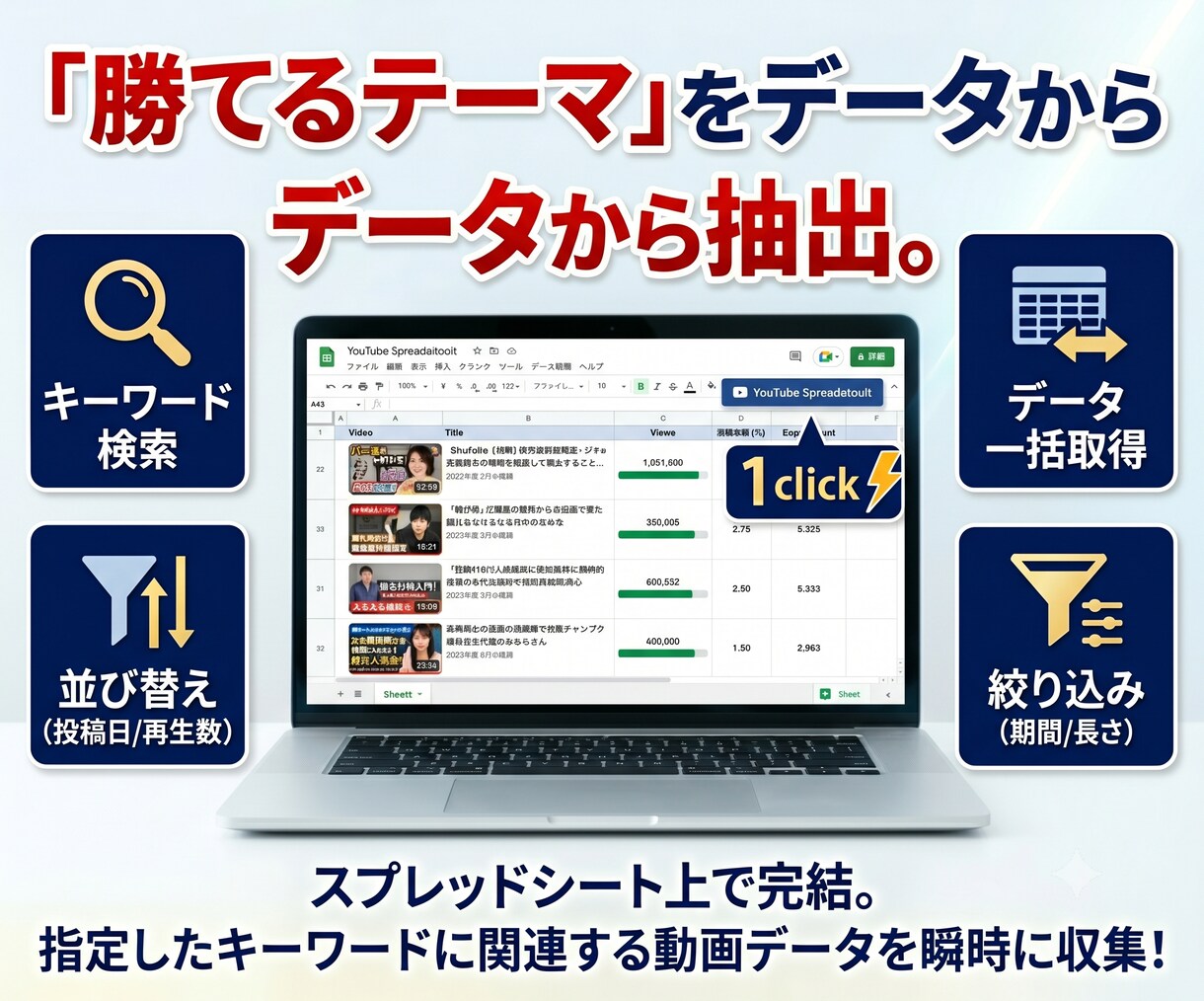 YouTube競合調査ツール販売します YouTube宣伝/マーケティング/再生/チャンネル登録 イメージ13