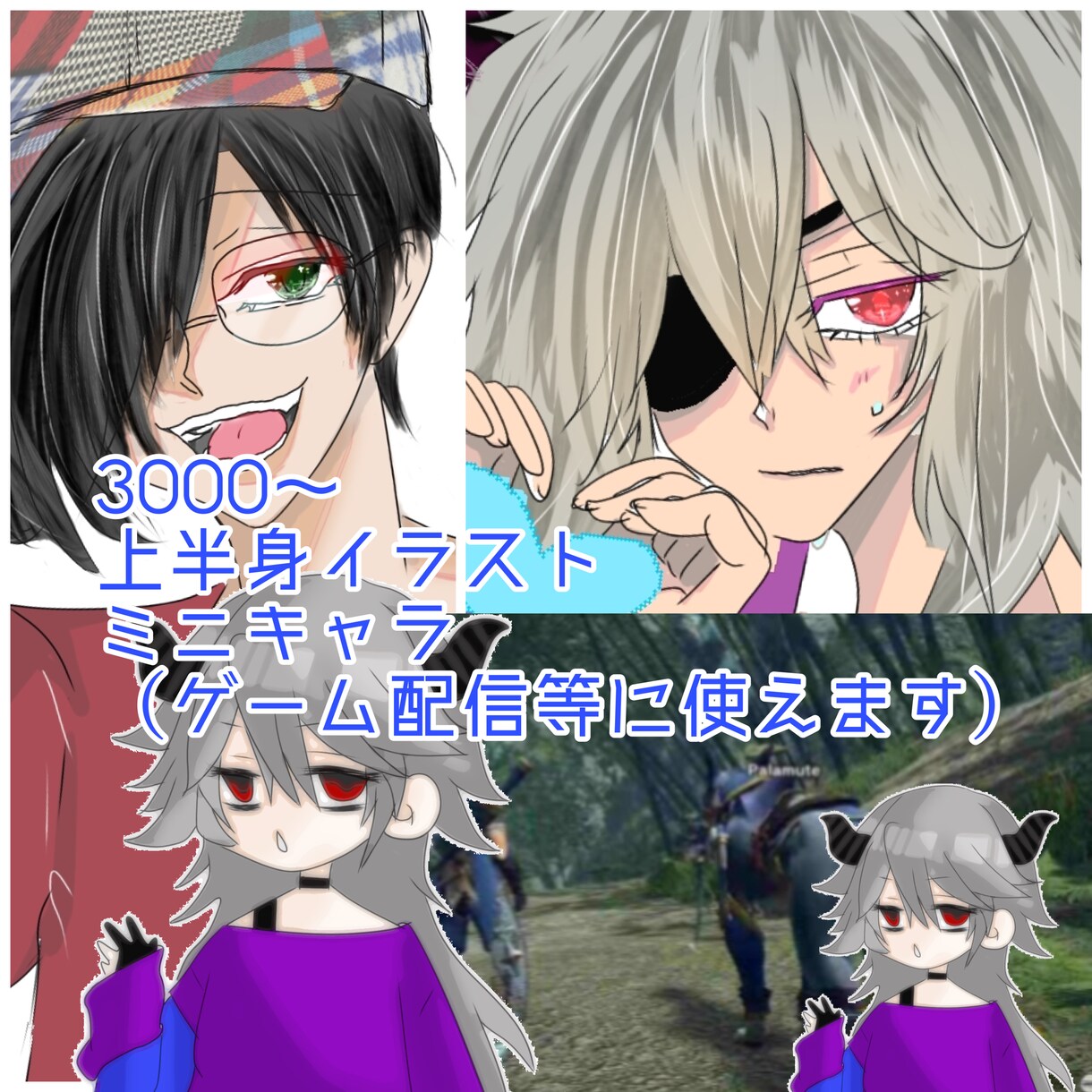 ゲーム配信やアイコンに使えます きゅるんとしたイラストと可愛らしいミニキャラ！ イメージ1