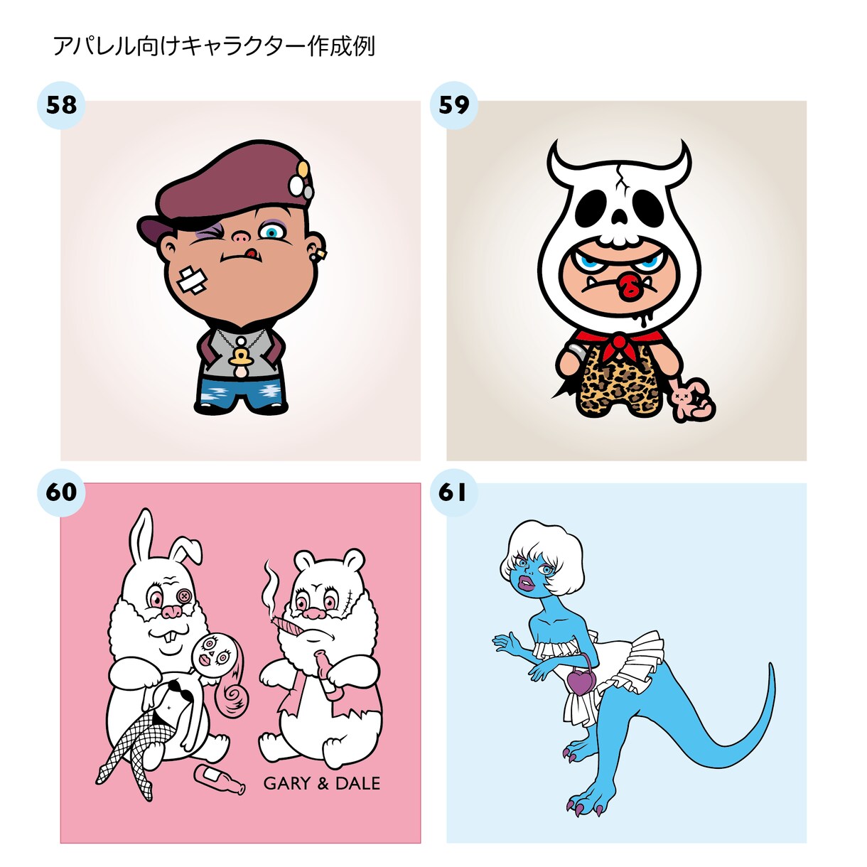 オリジナリティーのあるキャラクターをデザインします ポップからクール、シュールなイメージも幅広く表現いたします イメージ10