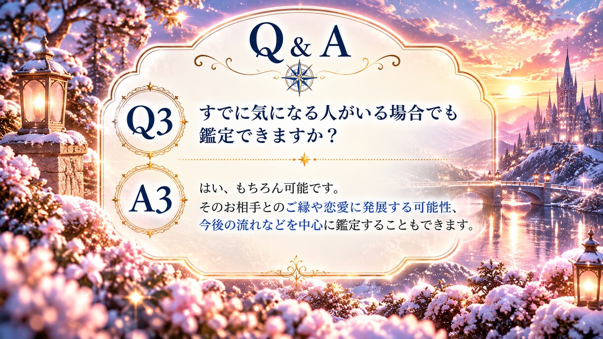 クリスマスまでに出会える？✨あなたの出会い占います 聖なる夜までに訪れる運命の出会いを読み解きます♡ イメージ5
