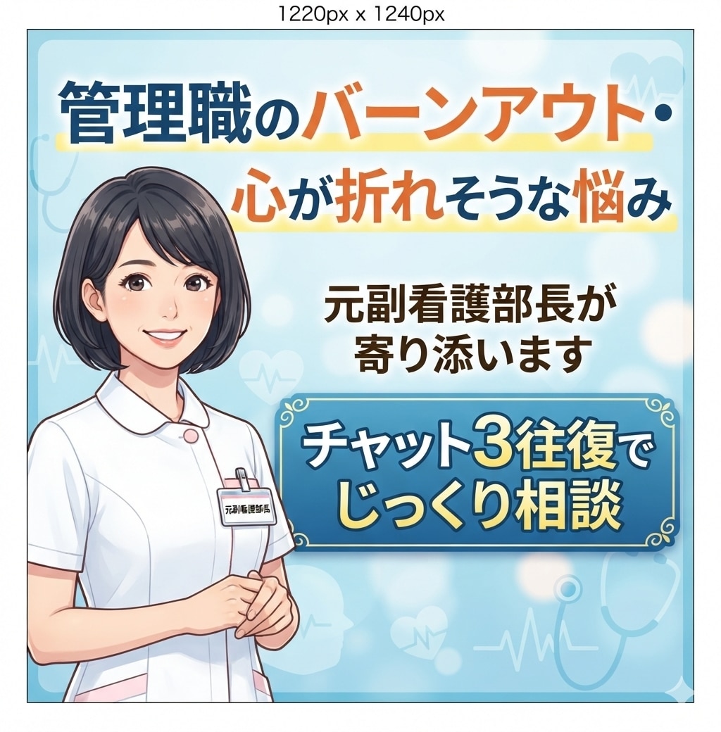 お得【2名様限定2000円】バーンアウト防ぎます 孤独なリーダーのメンタル相談／燃え尽き症候群を防ぐ方法 イメージ1