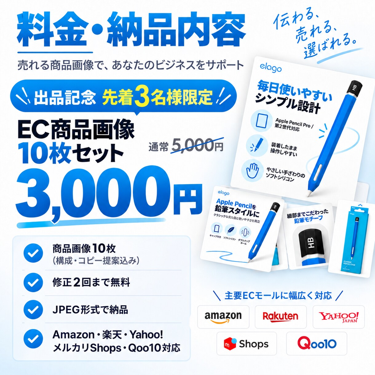 先着3名！EC商品画像10枚3000円で制作します 商品写真を送るだけ｜構成・コピー・リサーチまで丸投げOK イメージ6