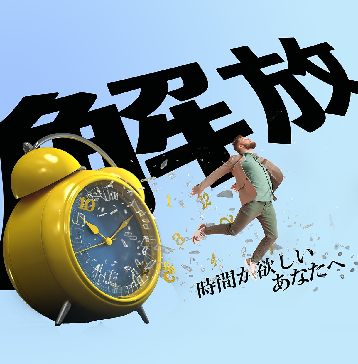 1名様限定！1枚￥1,500でバナー制作を承ります 残り1名様！通常¥3,000が、特別最安値¥1,500！！ イメージ1