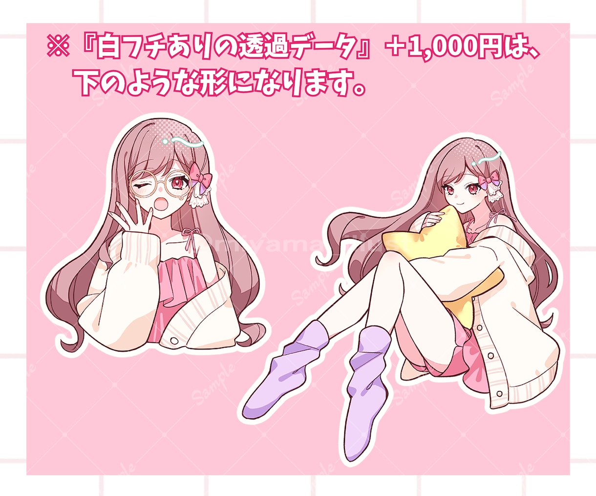配信者様へ！お部屋着ステッカー風イラスト描きます 胸上・全身・小物が一枚にギュッと詰まった豪華４点セット！ イメージ4