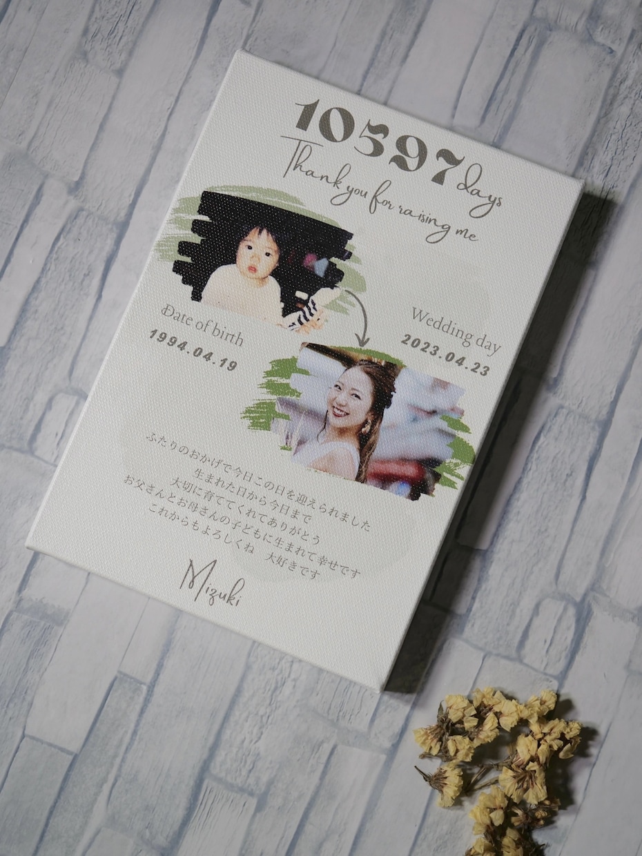 結婚式用の子育て感謝状をお作りします 成長を感じる写真×キャンバスボードでおしゃれにプレゼント♡ イメージ4