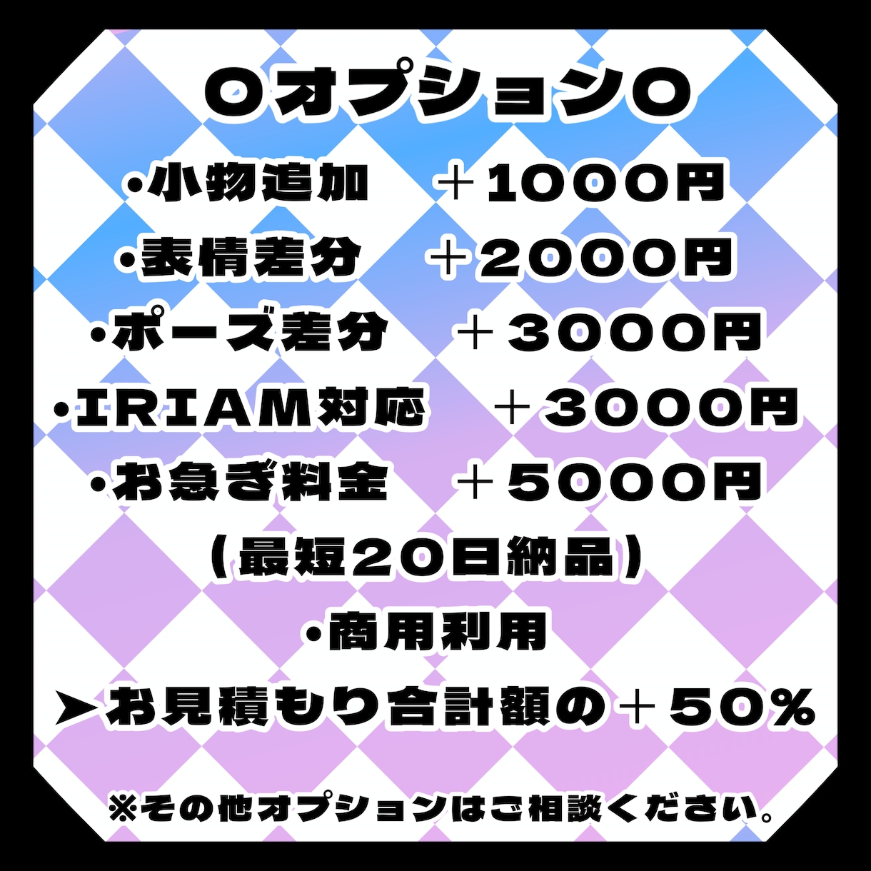 IRIAM・TRPG等の立ち絵制作します お得なセット割プランもあります イメージ5