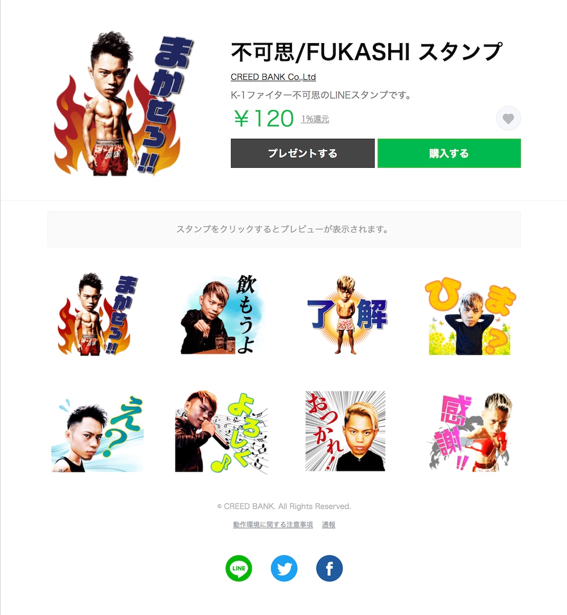 大切な人に贈るLINEスタンプお作りします 記念日の思い出に！ご自身だけのオリジナルキャラクターで！ イメージ5