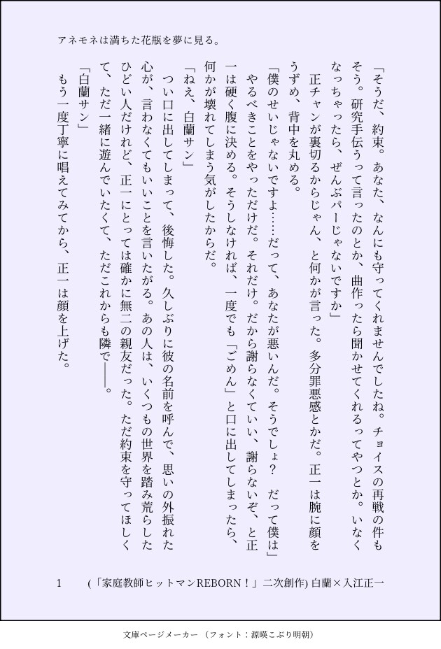 あなたの作品の二次創作をさせていただきます ご自身の作品やオリジナルキャラクターの二次創作がほしい方へ！ イメージ9