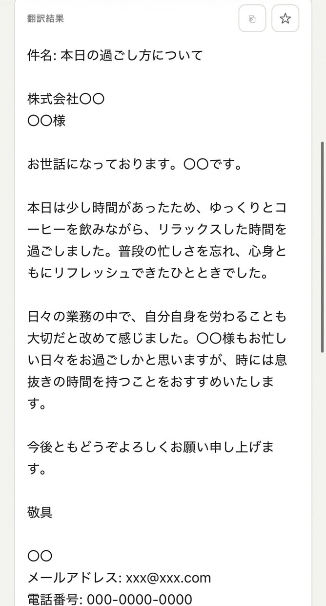 ニュアンスまで自然に伝わる翻訳ツールを開発します 5つのシーンに応じた翻訳が可能です イメージ6