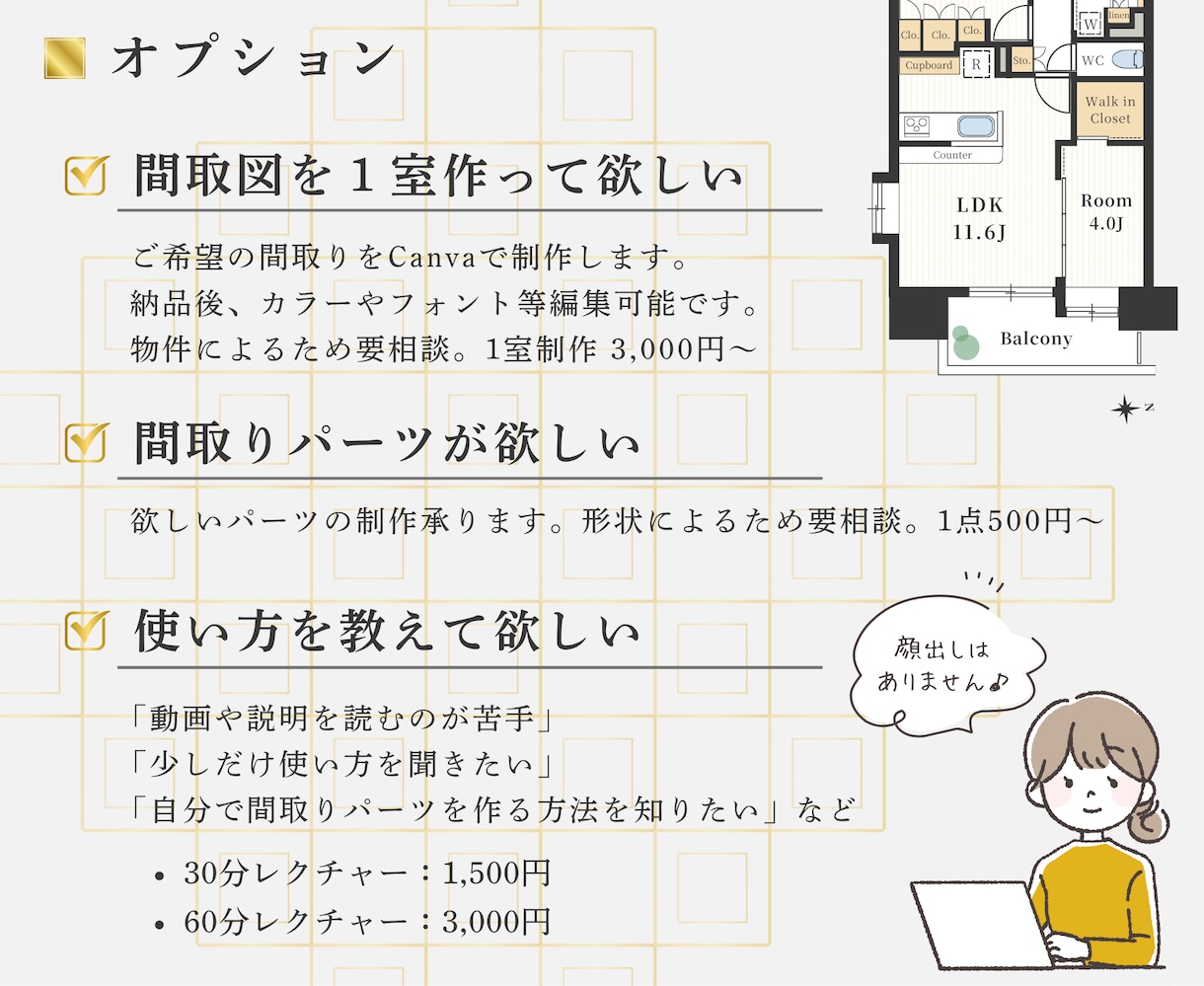 おしゃれ間取図！Canvaで作れるセット販売します パーツを組むだけで完成！選べる配色、垢抜けデザインの間取図。 イメージ7