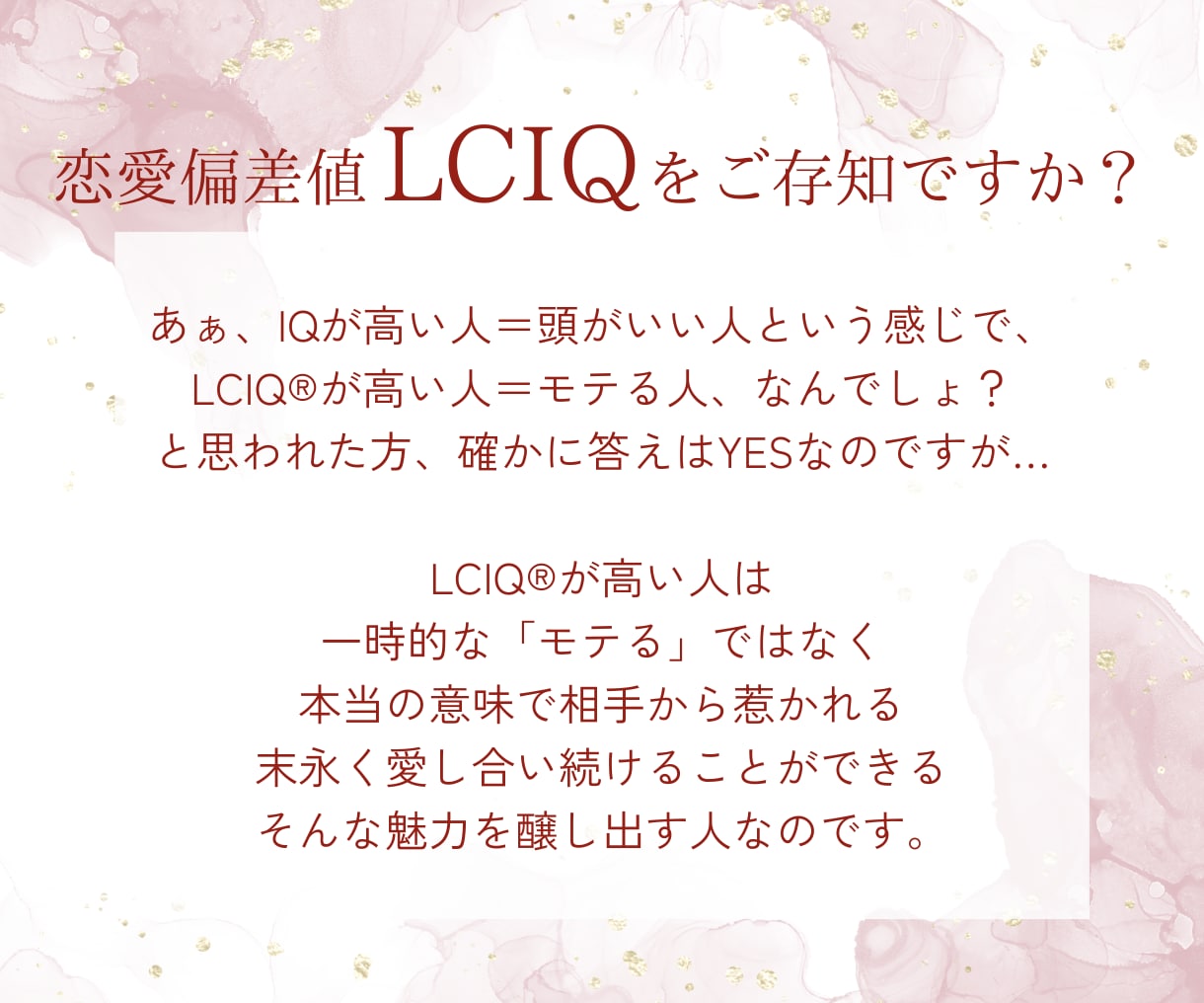 新規の方限定♡恋愛婚活相談♡恋愛偏差値を診断します 日本ブライダルソムリエ協会公認LCIQ師範が診断を行います♪ イメージ4