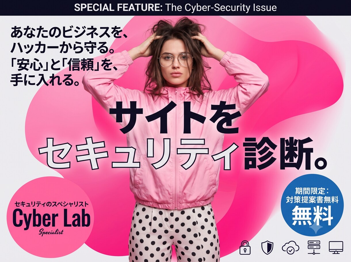 WEBサイトのセキュリティ、本格検査します ウェブアプリケーションの脆弱性を検出しレポート納品します イメージ1