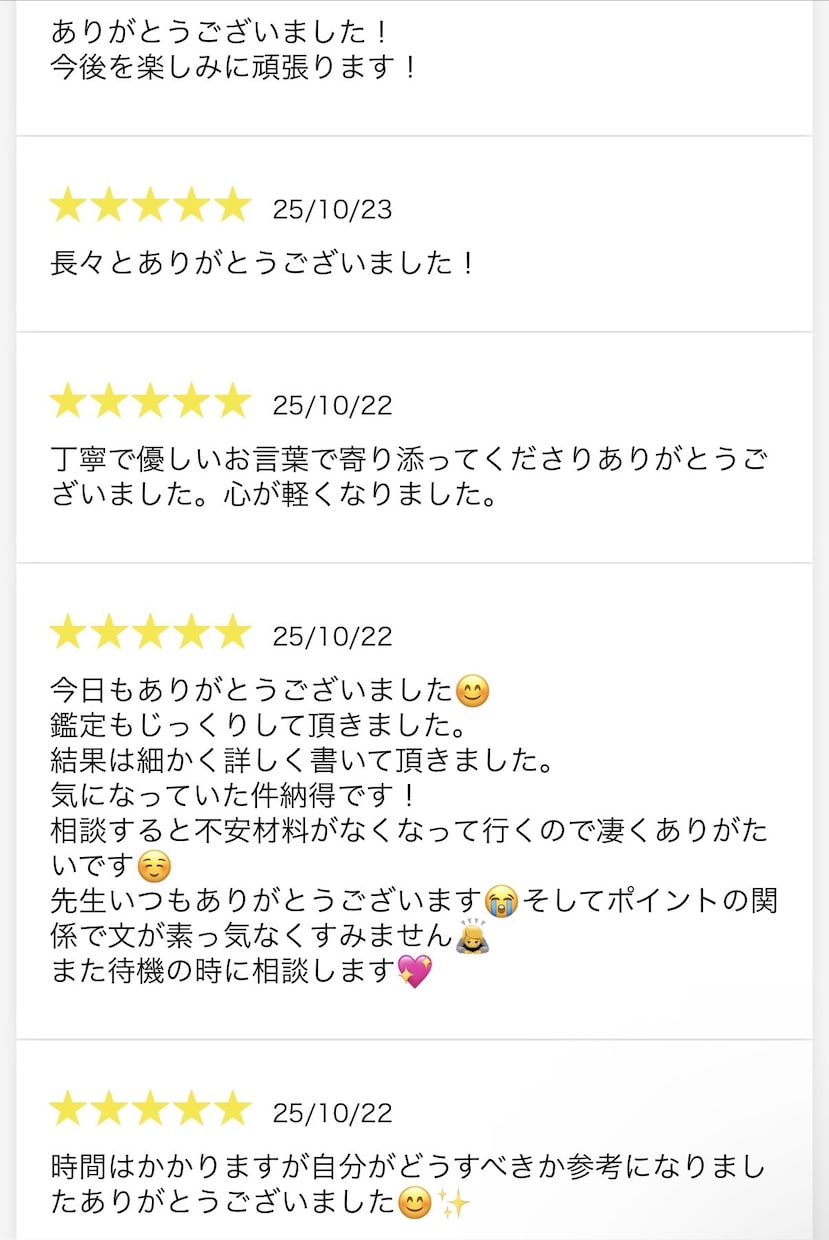 限定・開運おみくじ付き※適職・天職を鑑定します 生まれ持った才能から適職・副業・天職を鑑定します イメージ4