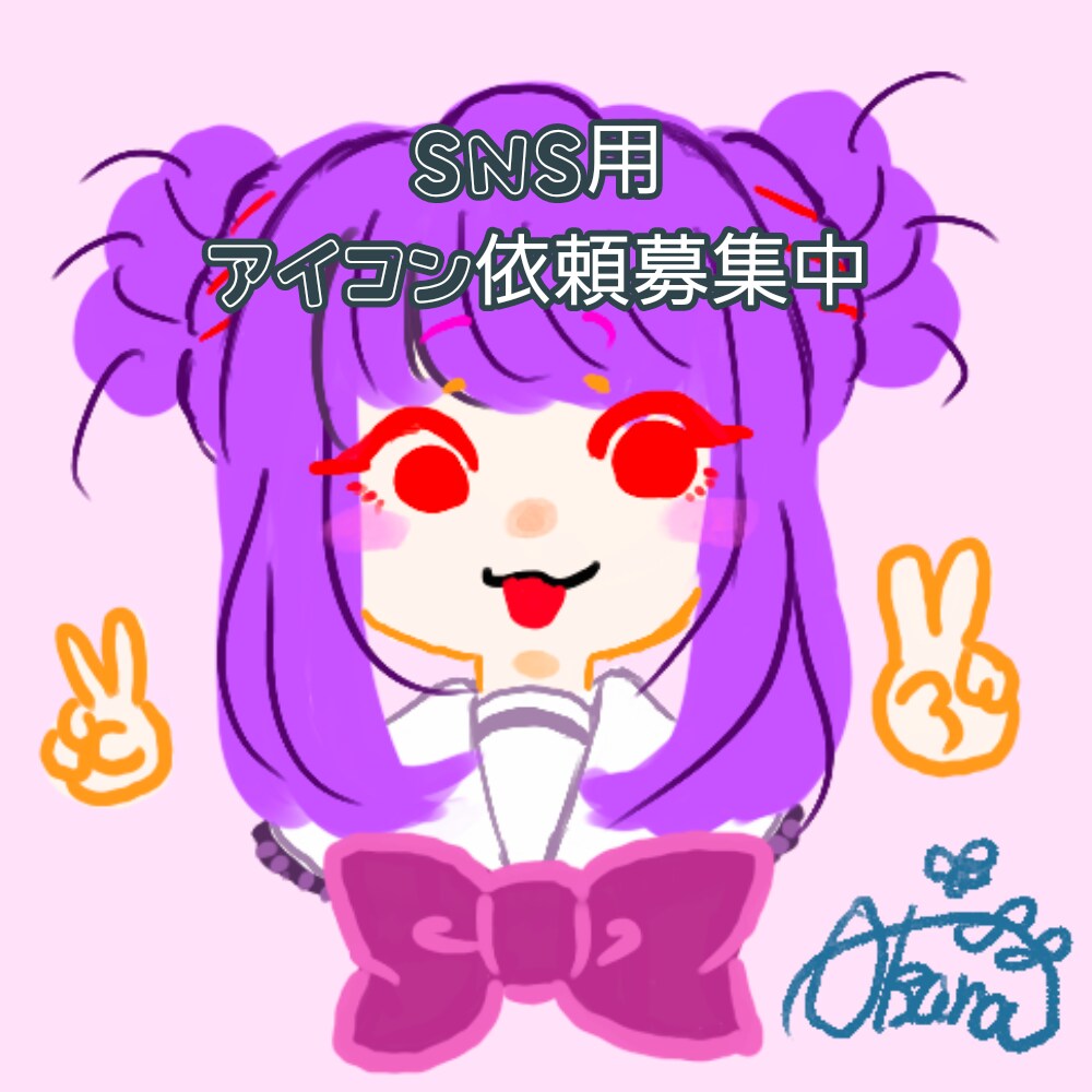 商用利用可:レトロポップSNSアイコン描きます ゆる、えも、カワイイ、レトロポップアイコンです。動物も可。 イメージ1