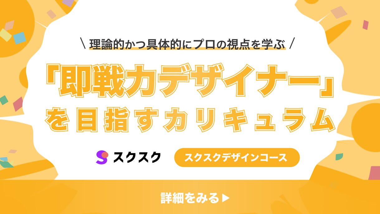 格安で高品質なバナー制作します ヘッダー/バナー/アイキャッチ/SNS/ブログ/ショップ イメージ8