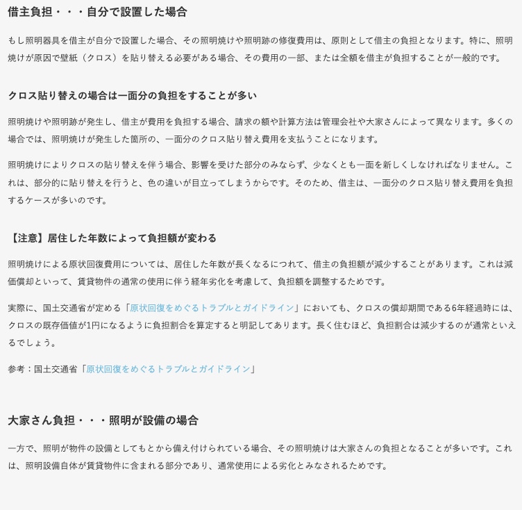 不動産・住宅・暮らしなどの記事ライティングします SEO対策◎まとめて依頼もOK！高品質記事納品します イメージ3