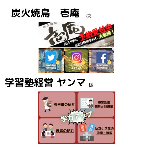 集客が伸びるLINEのリッチメニュー作ります 集客に重要なLINE公式のリッチメニューを低価格で丁寧に提供 イメージ7