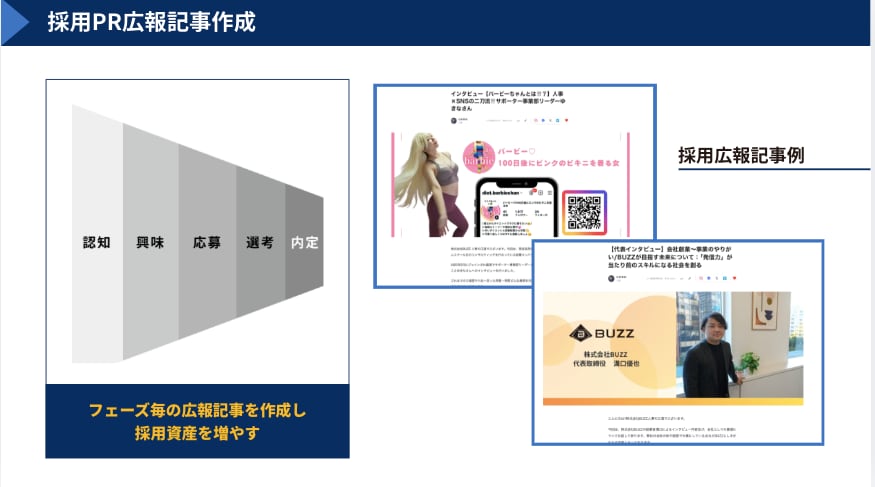 まずは採用相談から‼︎MTGでアドバイス出来ます Wantedly上位1％のプロが直伝「攻めの採用」で勝つ人事 イメージ6