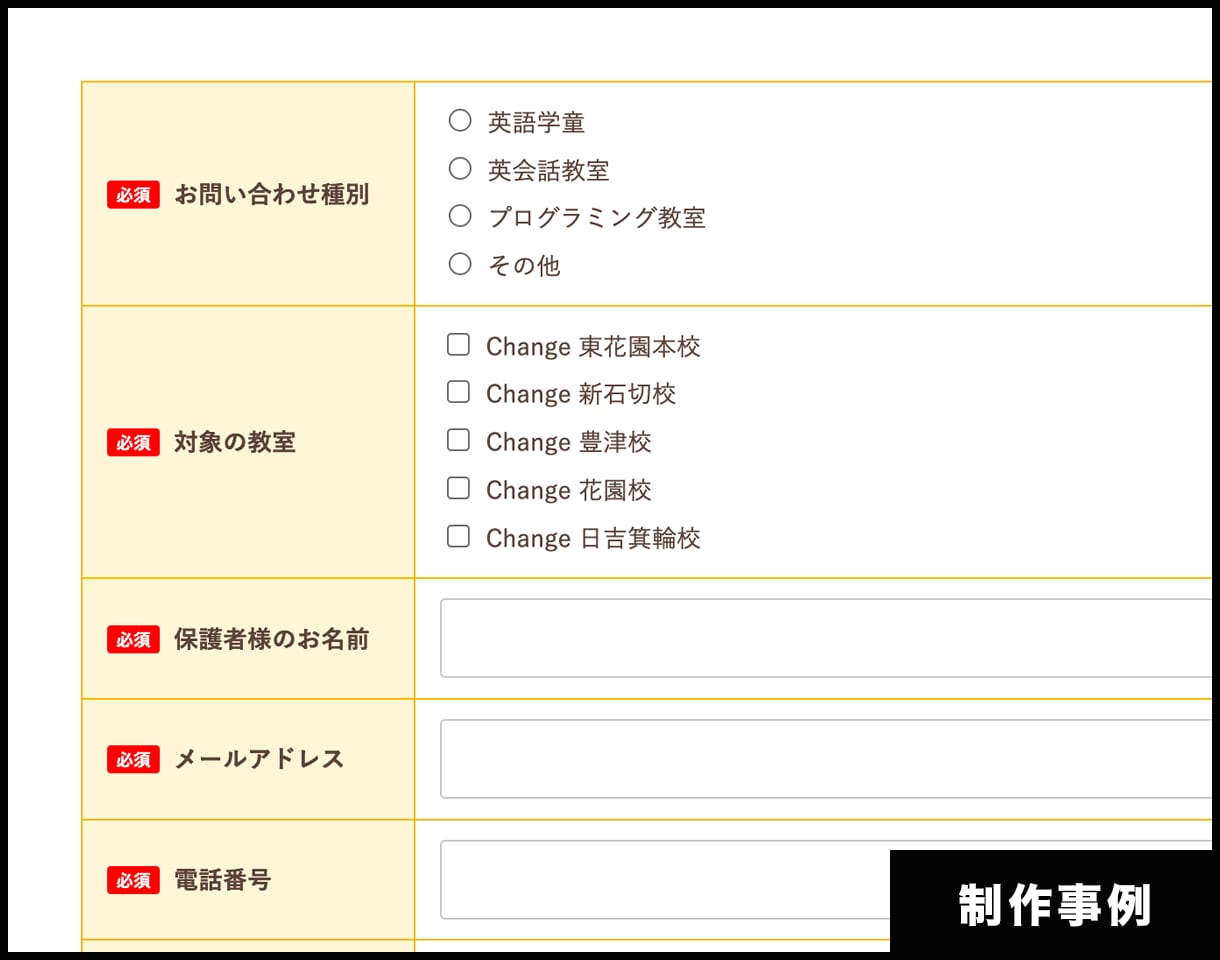 MW WP FORM 問い合わせフォーム構築します 最短即日納品可能！WordPress 問い合わせフォーム構築 イメージ4
