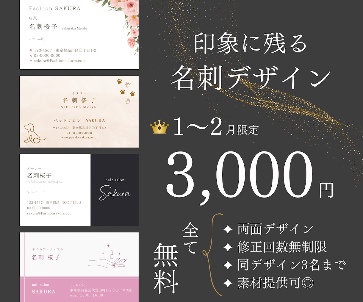 モニター価格！あなただけの名刺デザインします シンプル〜個性的まで細部にこだわったデザインをお届けします イメージ1