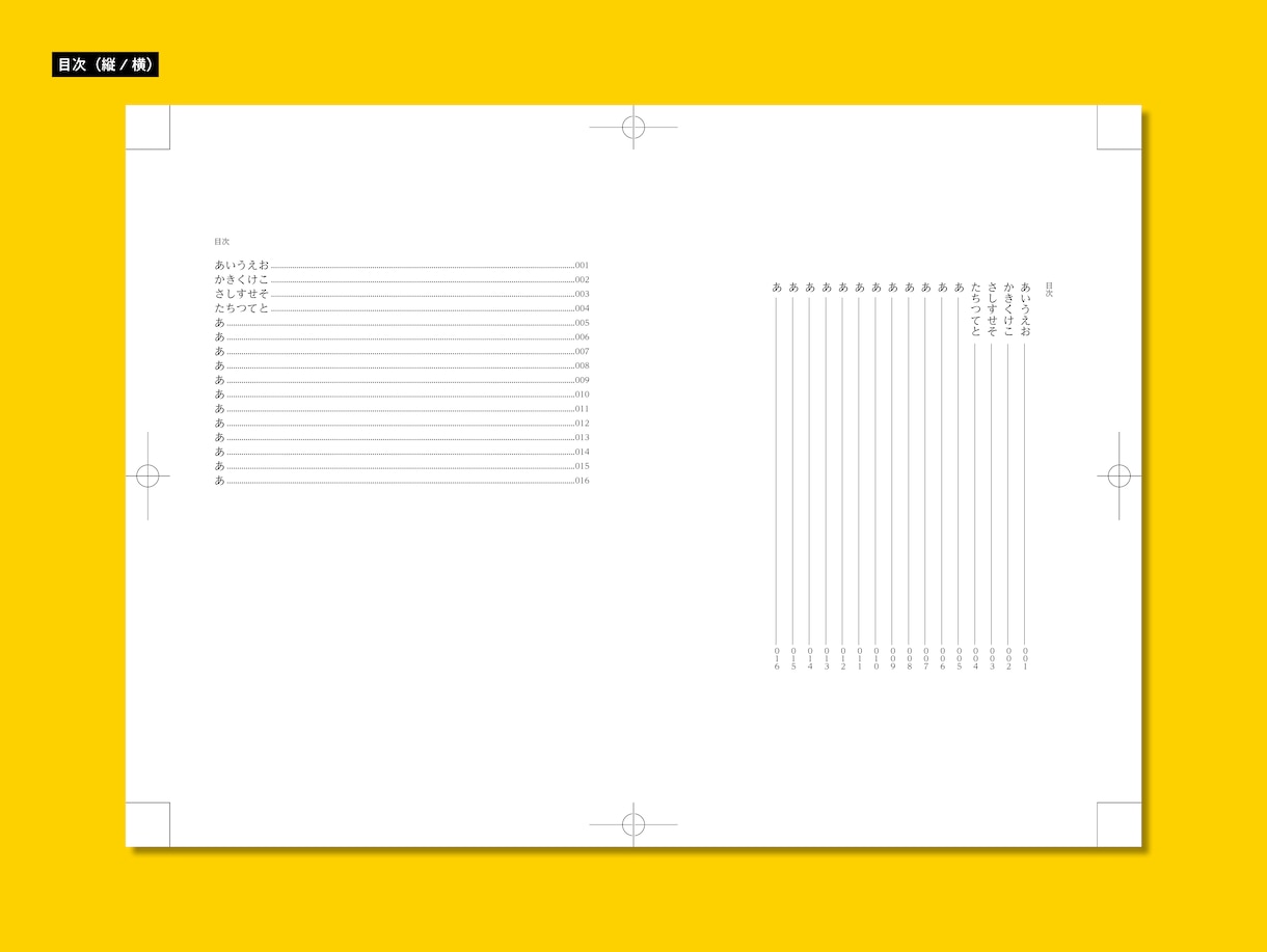 お急ぎ便！　小説（同人も）組版作業します ５日納品、それ以下は日程相談にてお受けします。 イメージ2