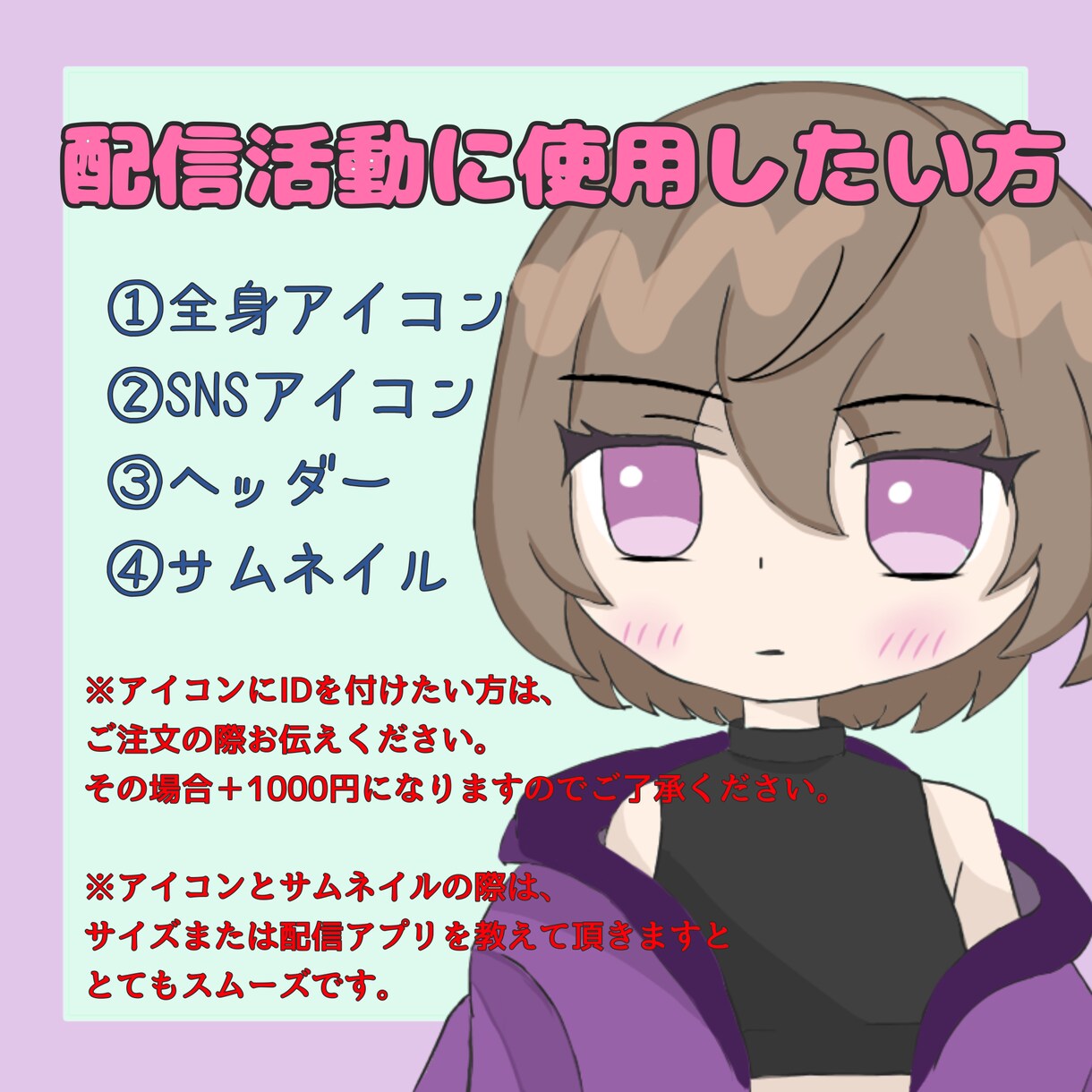 かわいいミニキャライラストお描きします SNSアイコン・ヘッダー・サムネイルなど！ イメージ6