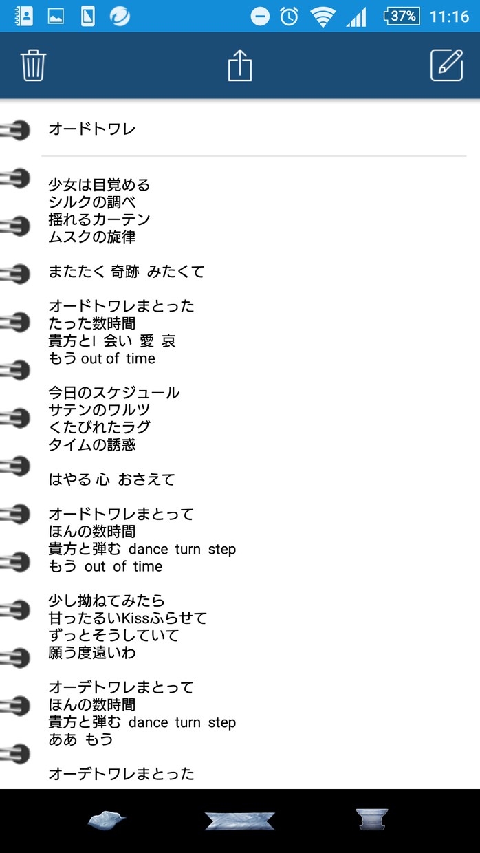 テーマやメロディにあった作詞を致します いい歌詞が思い浮かばない、メロディに言葉がはまらない方等 イメージ2