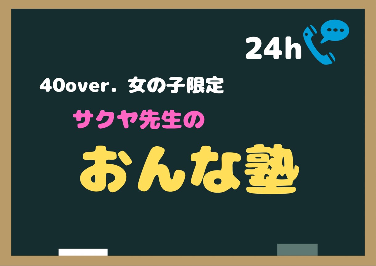 そうだ恋をしよう！人間関係構築を全力で応援します 40over.おひとりさまもええけど、パートナー欲しくない？ イメージ3