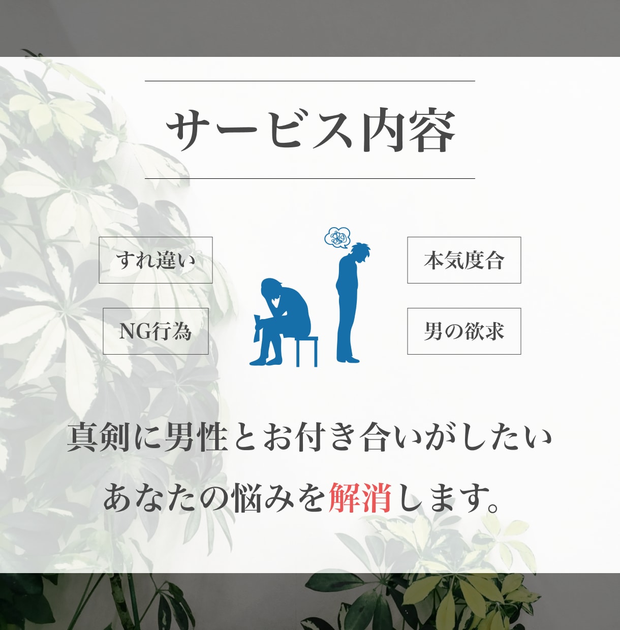 彼の素っ気ない対応が不安な方、男の『本音』答えます 素気ない態度を示す男性の心理とは？返信しない理由って？ イメージ4